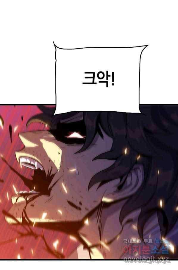 범이 내려왔다 8화 101