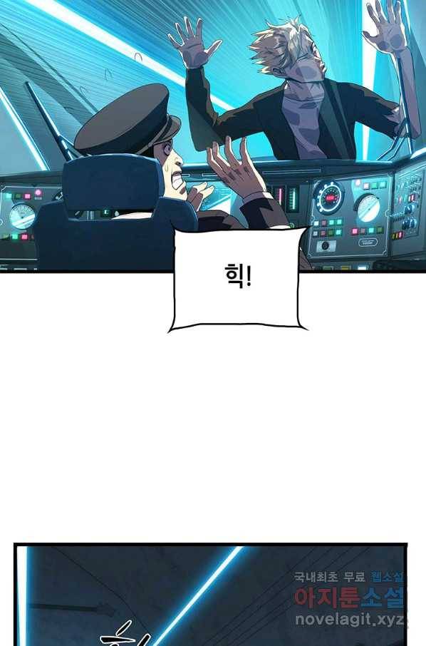 범이 내려왔다 8화 109