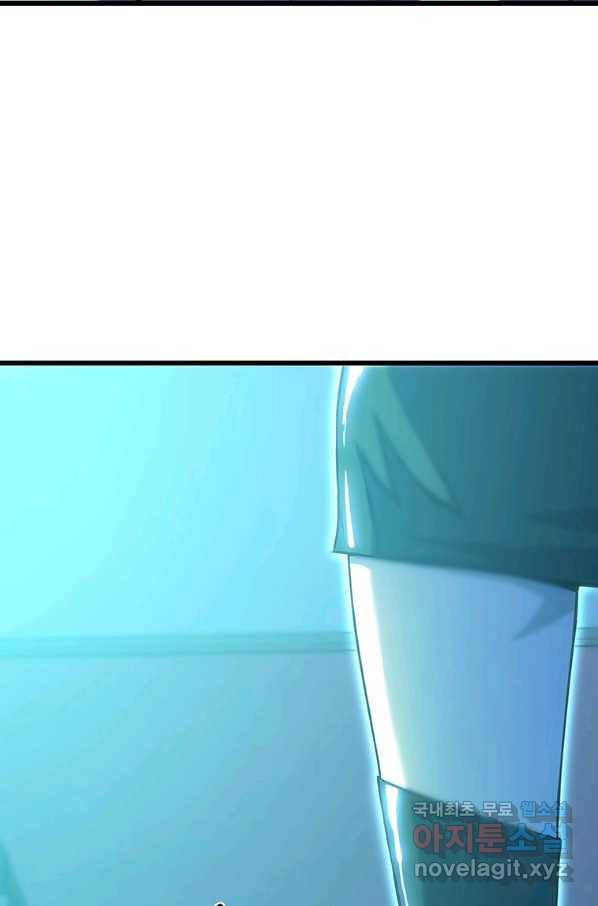 범이 내려왔다 14화 5
