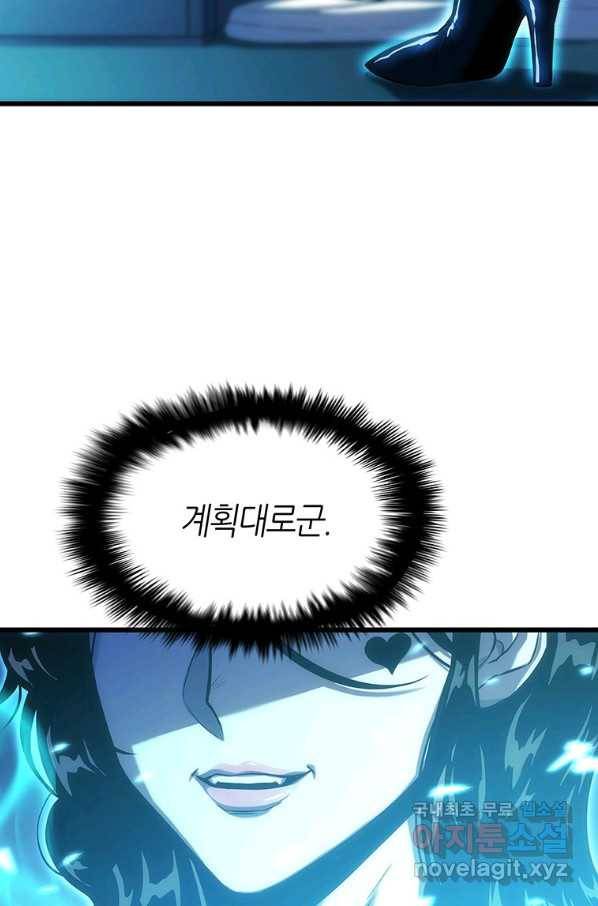 범이 내려왔다 14화 7