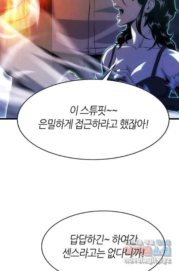 범이 내려왔다 14화 16