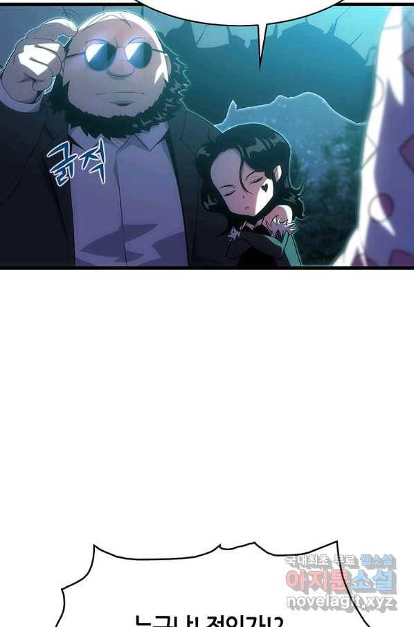 범이 내려왔다 14화 17