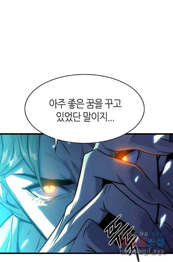 범이 내려왔다 14화 19