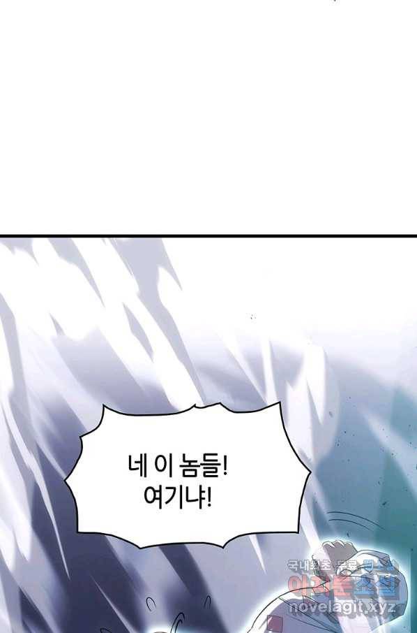 범이 내려왔다 14화 20