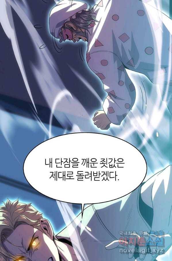 범이 내려왔다 14화 21
