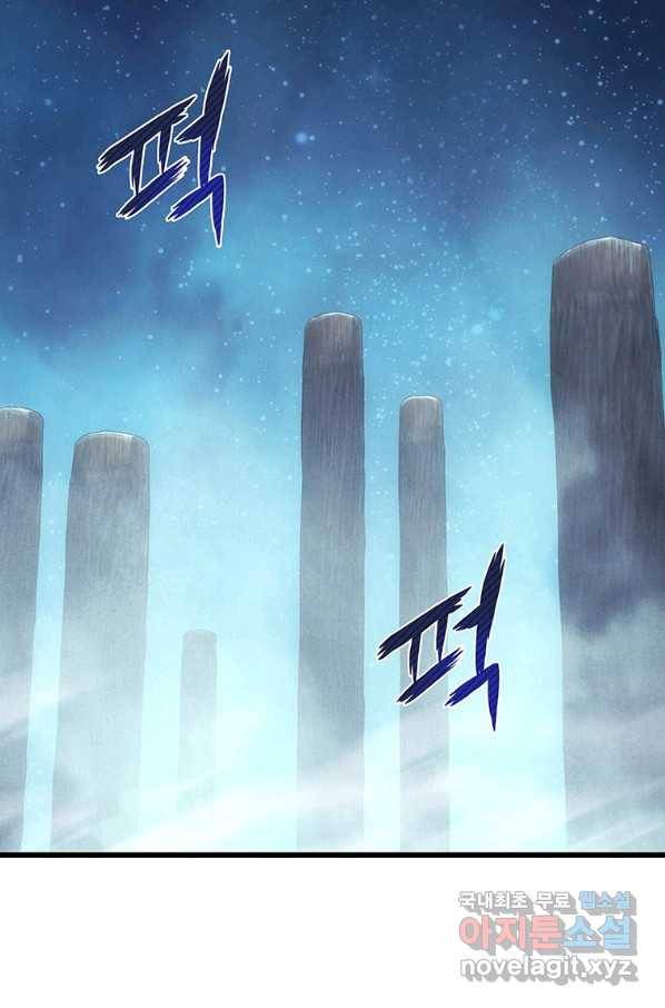 범이 내려왔다 14화 27