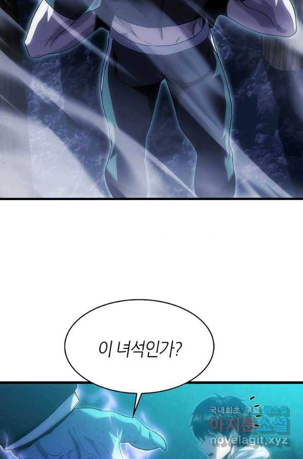 범이 내려왔다 14화 40