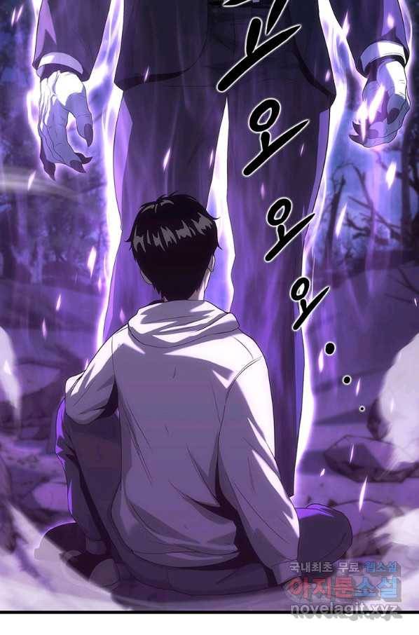 범이 내려왔다 14화 47