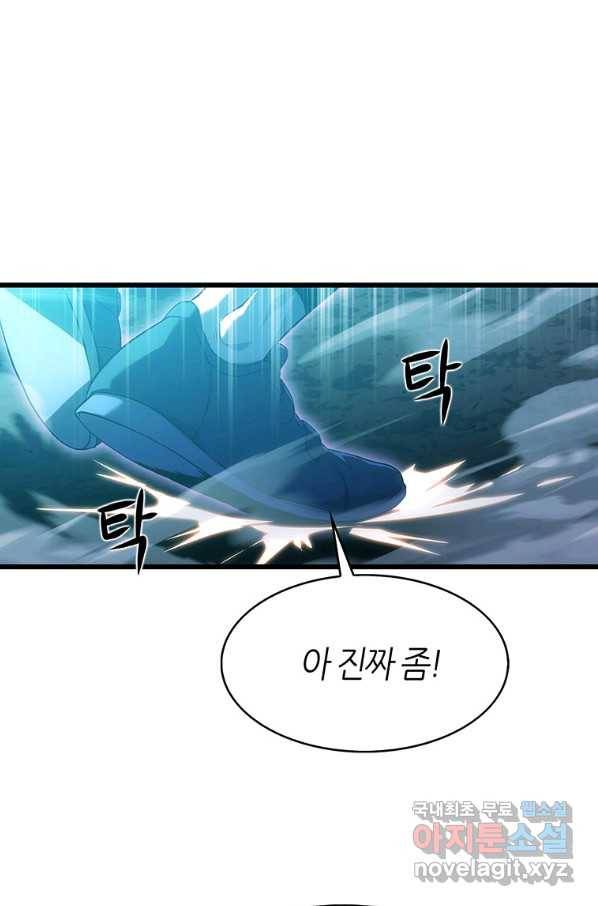 범이 내려왔다 14화 48
