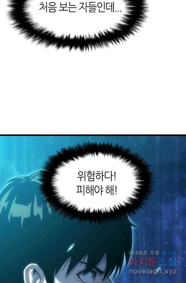 범이 내려왔다 14화 50