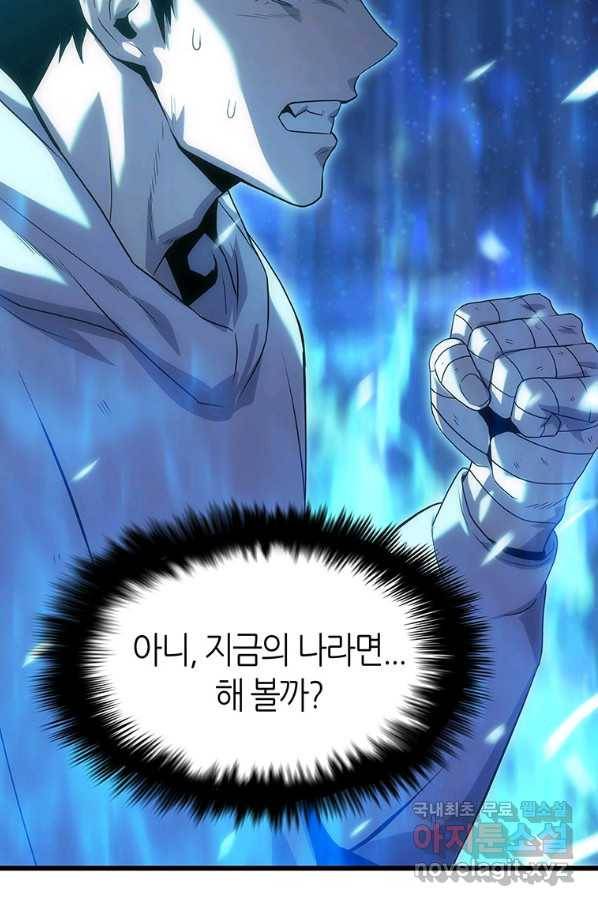 범이 내려왔다 14화 51