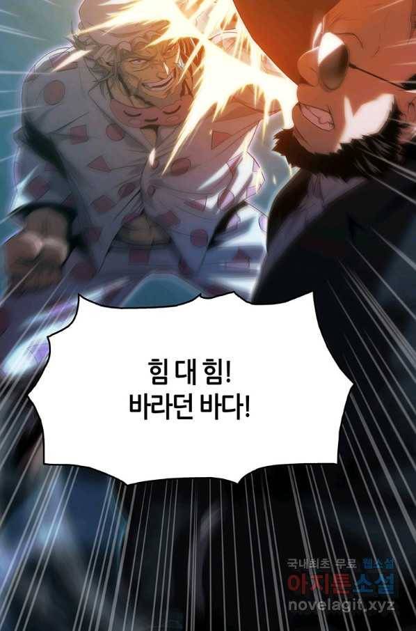 범이 내려왔다 14화 57
