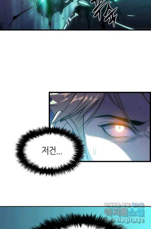 범이 내려왔다 14화 63