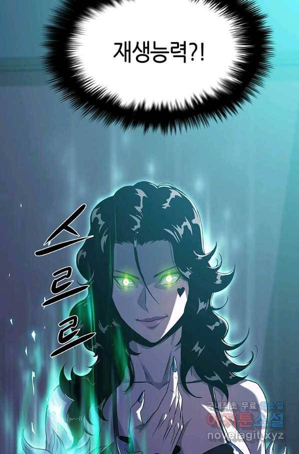 범이 내려왔다 14화 64