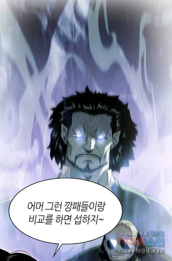 범이 내려왔다 14화 68