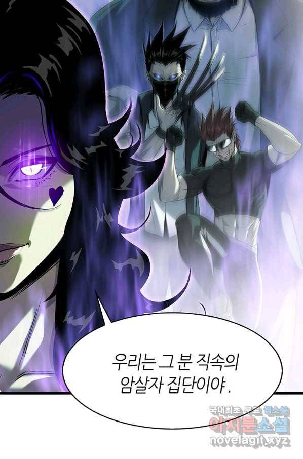 범이 내려왔다 14화 69