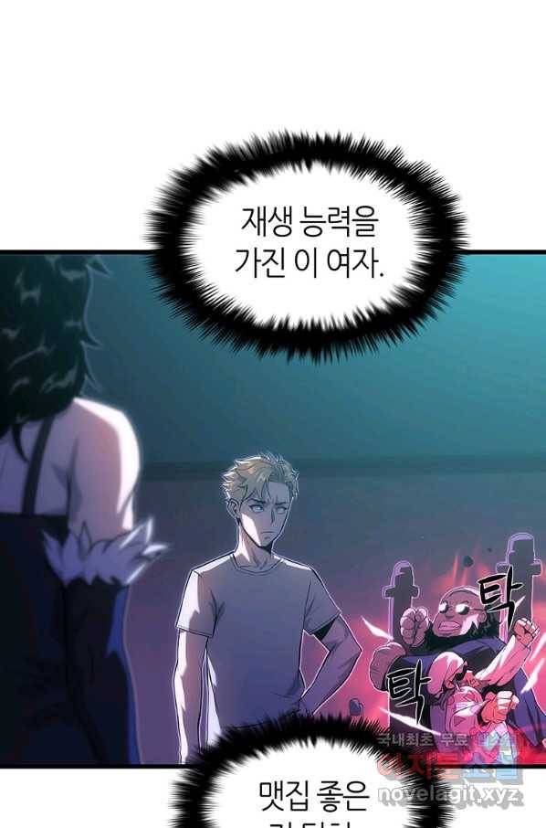범이 내려왔다 14화 70