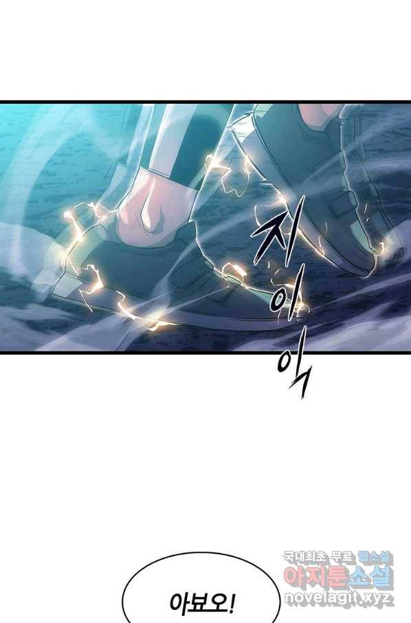 범이 내려왔다 14화 75