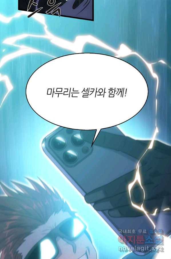 범이 내려왔다 14화 78