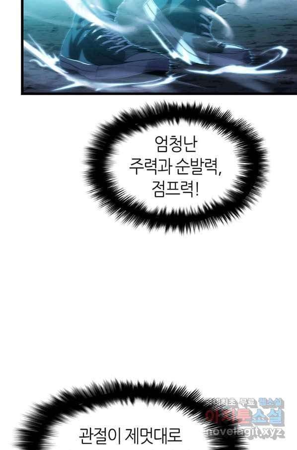 범이 내려왔다 14화 81