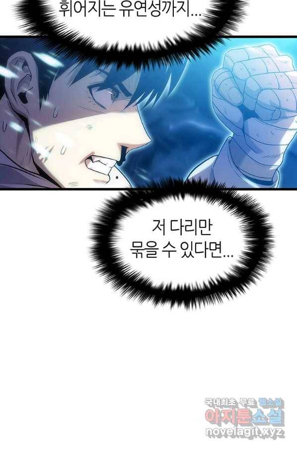 범이 내려왔다 14화 82