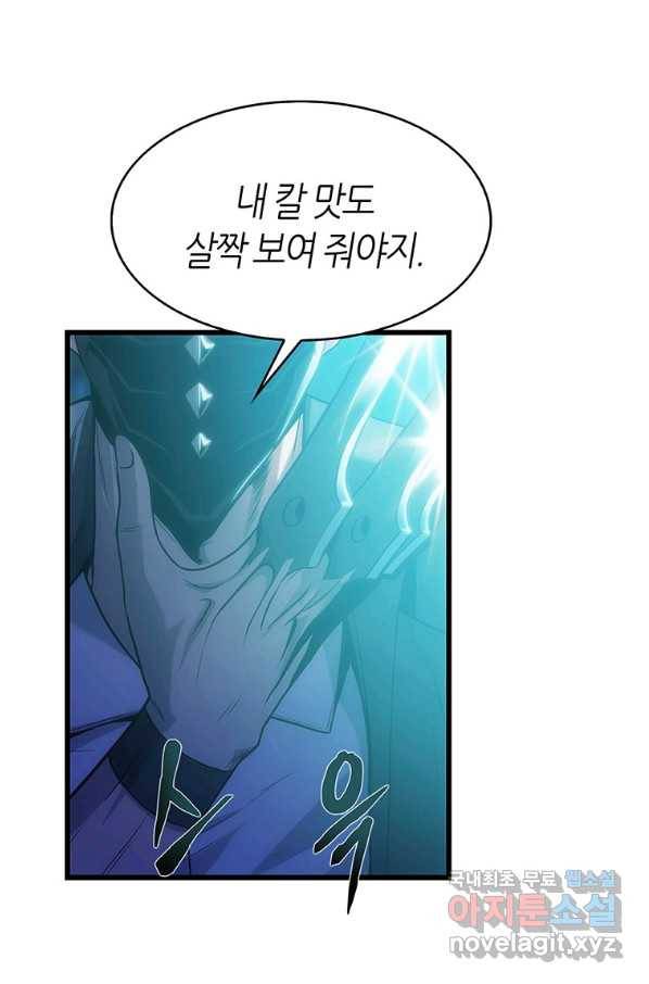 범이 내려왔다 14화 84