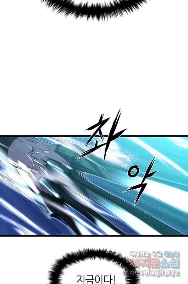 범이 내려왔다 14화 88