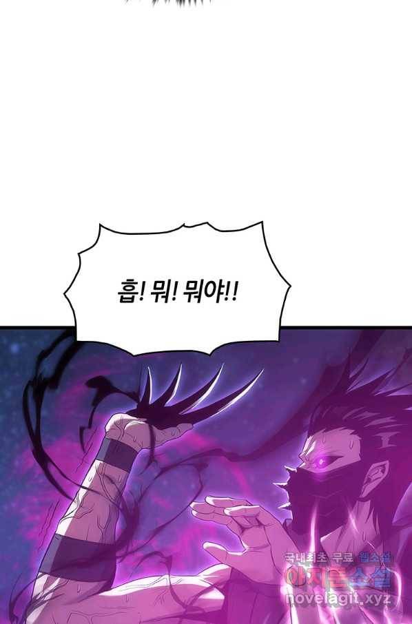 범이 내려왔다 14화 90