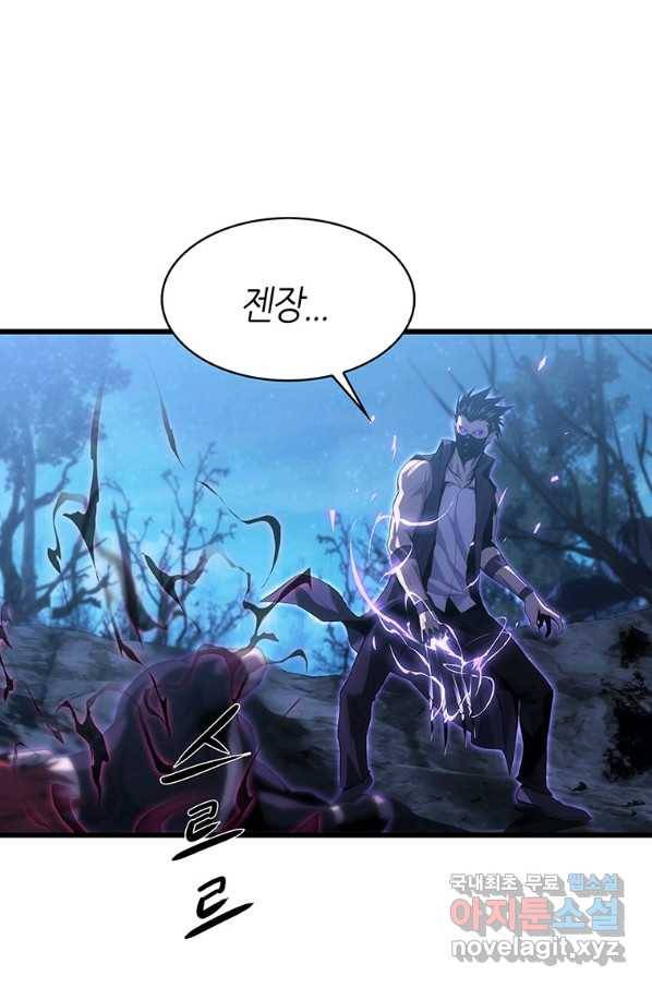 범이 내려왔다 14화 98