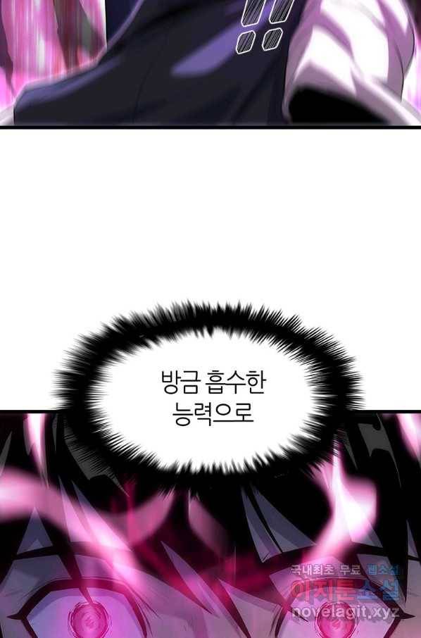 범이 내려왔다 14화 104
