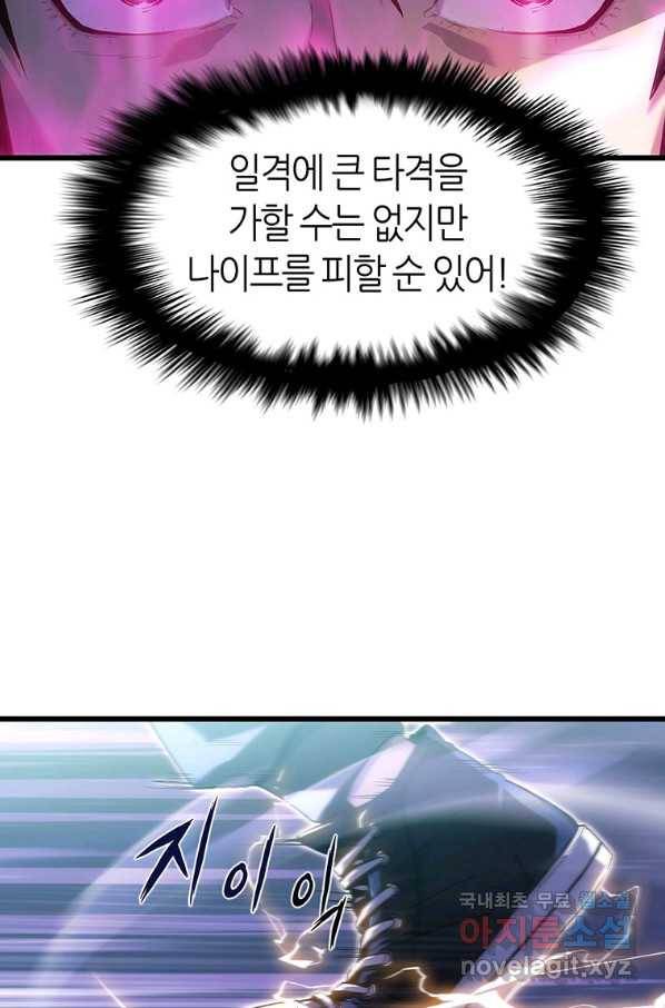 범이 내려왔다 14화 105