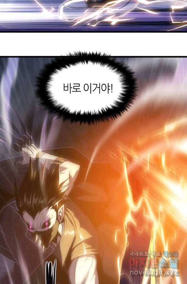 범이 내려왔다 14화 106