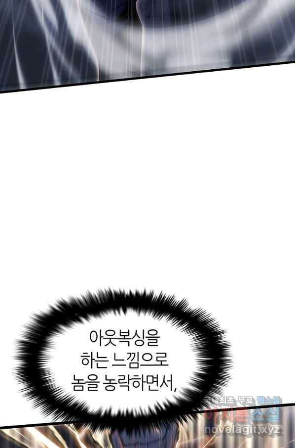 범이 내려왔다 14화 108