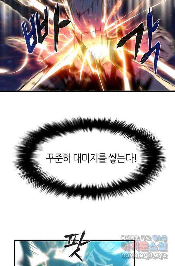 범이 내려왔다 14화 109