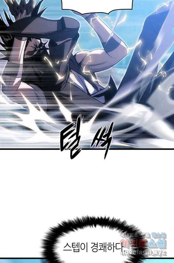 범이 내려왔다 14화 114