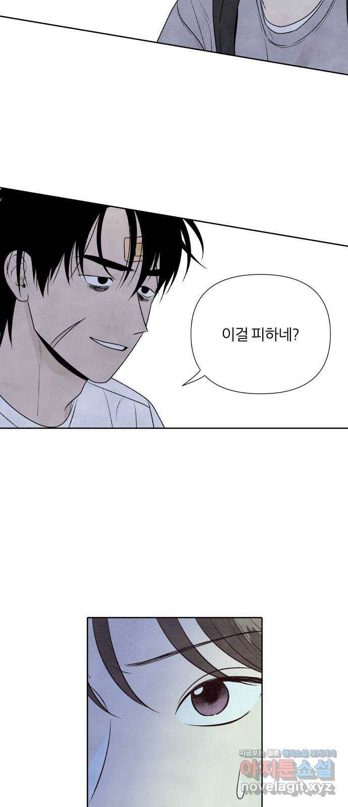 내가 죽기로 결심한 것은 27화 2