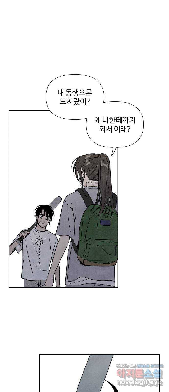 내가 죽기로 결심한 것은 27화 4