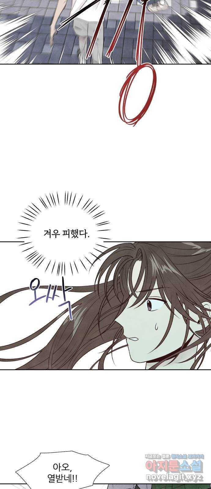 내가 죽기로 결심한 것은 27화 6