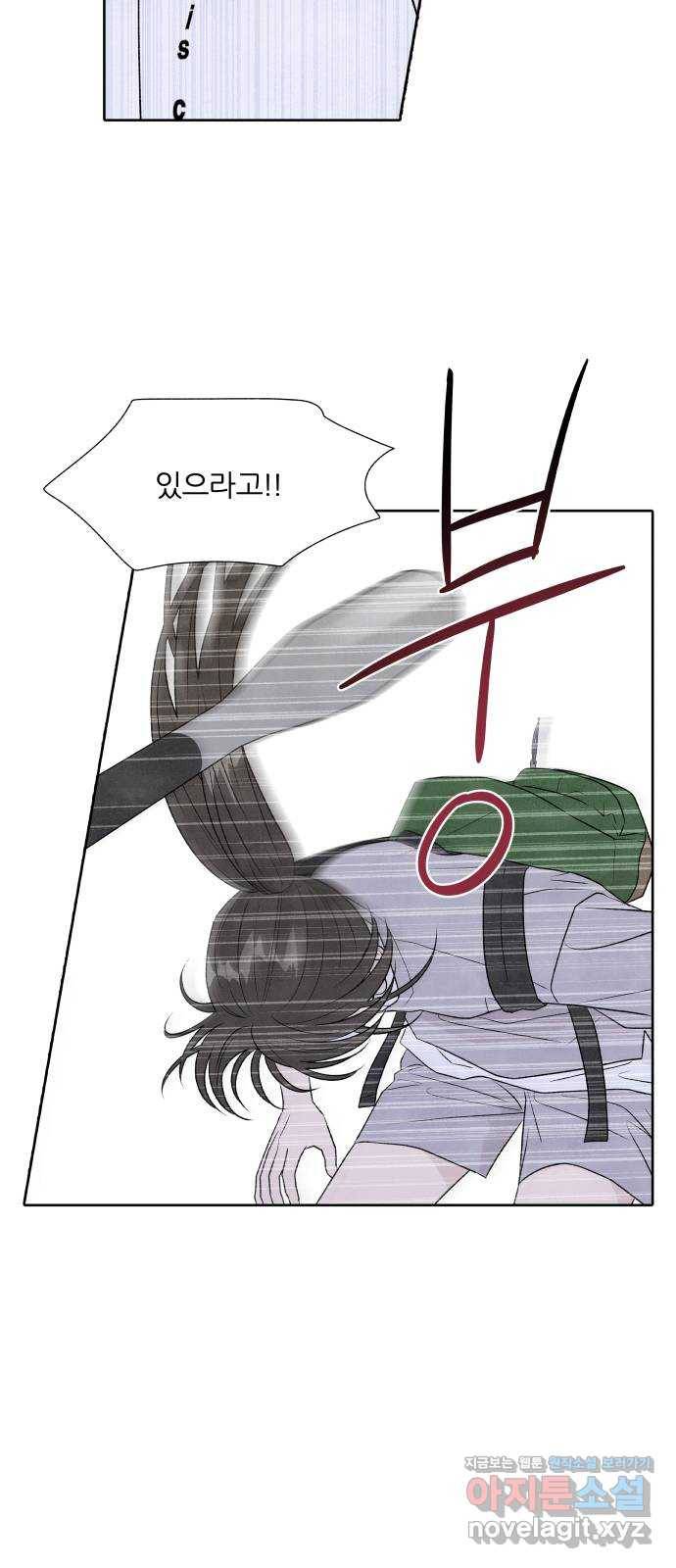 내가 죽기로 결심한 것은 27화 8