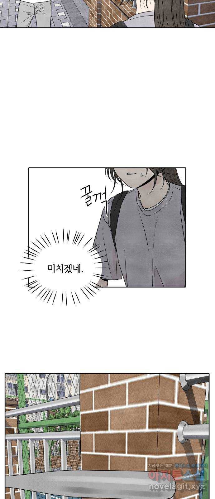 내가 죽기로 결심한 것은 27화 10