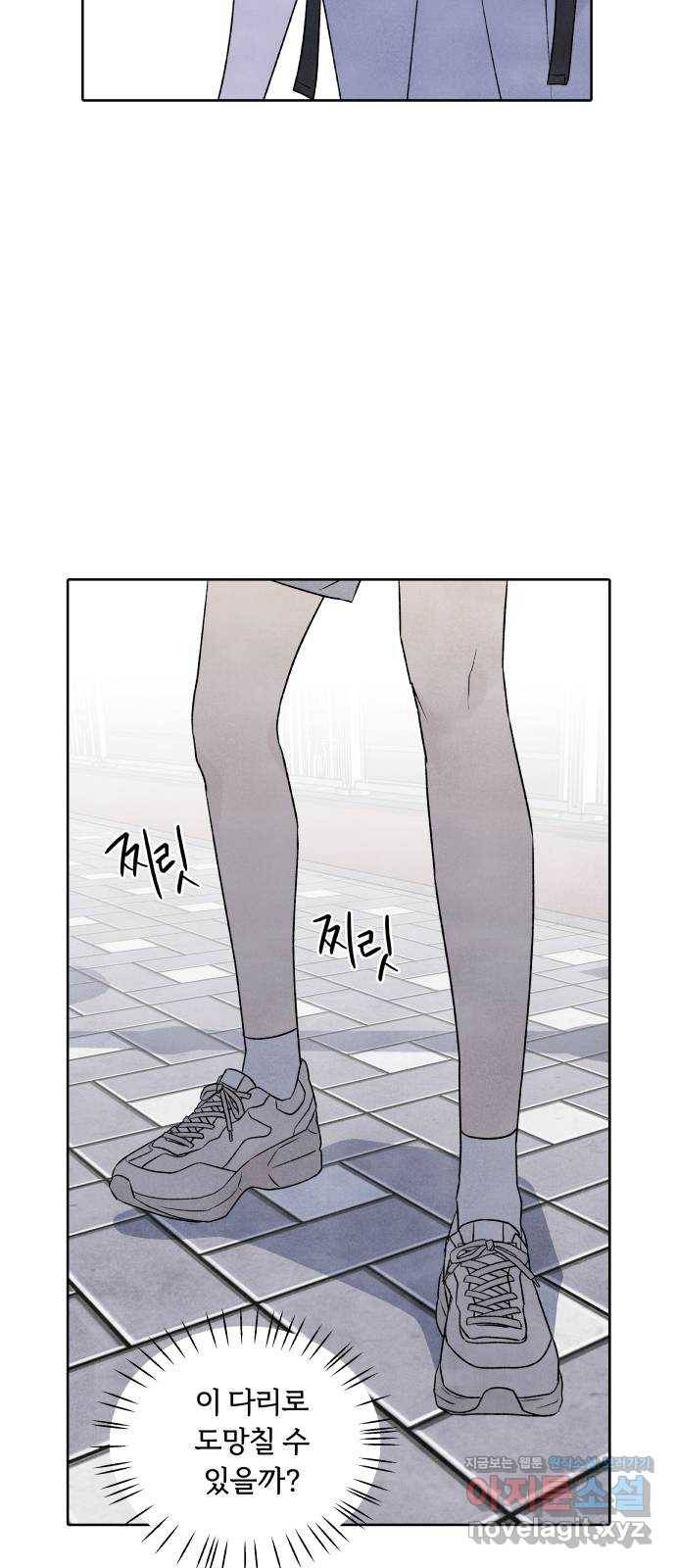 내가 죽기로 결심한 것은 27화 12