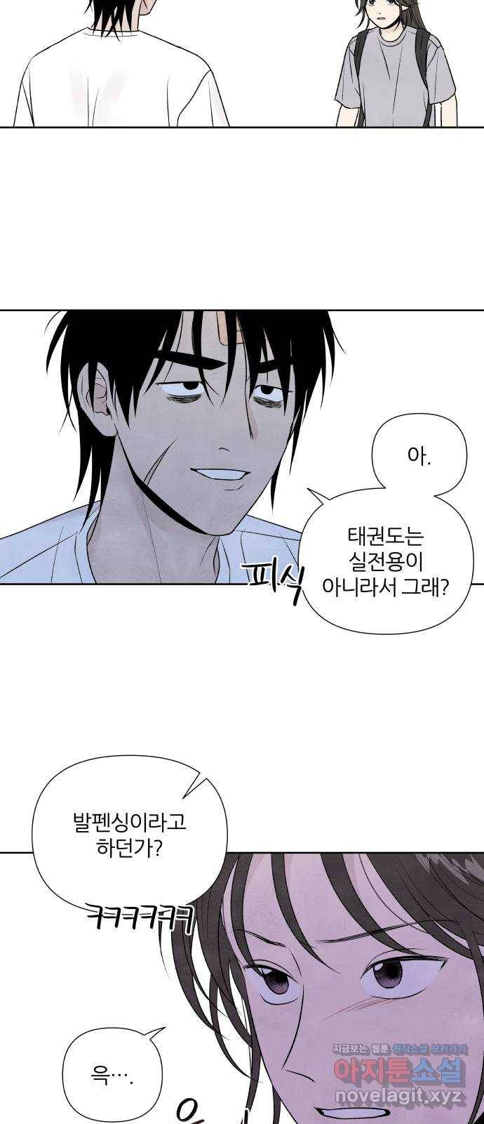 내가 죽기로 결심한 것은 27화 14