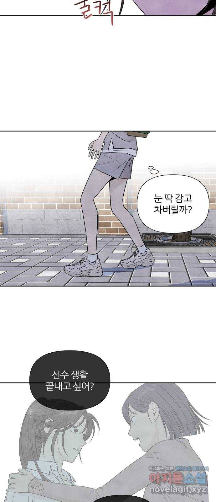 내가 죽기로 결심한 것은 27화 15