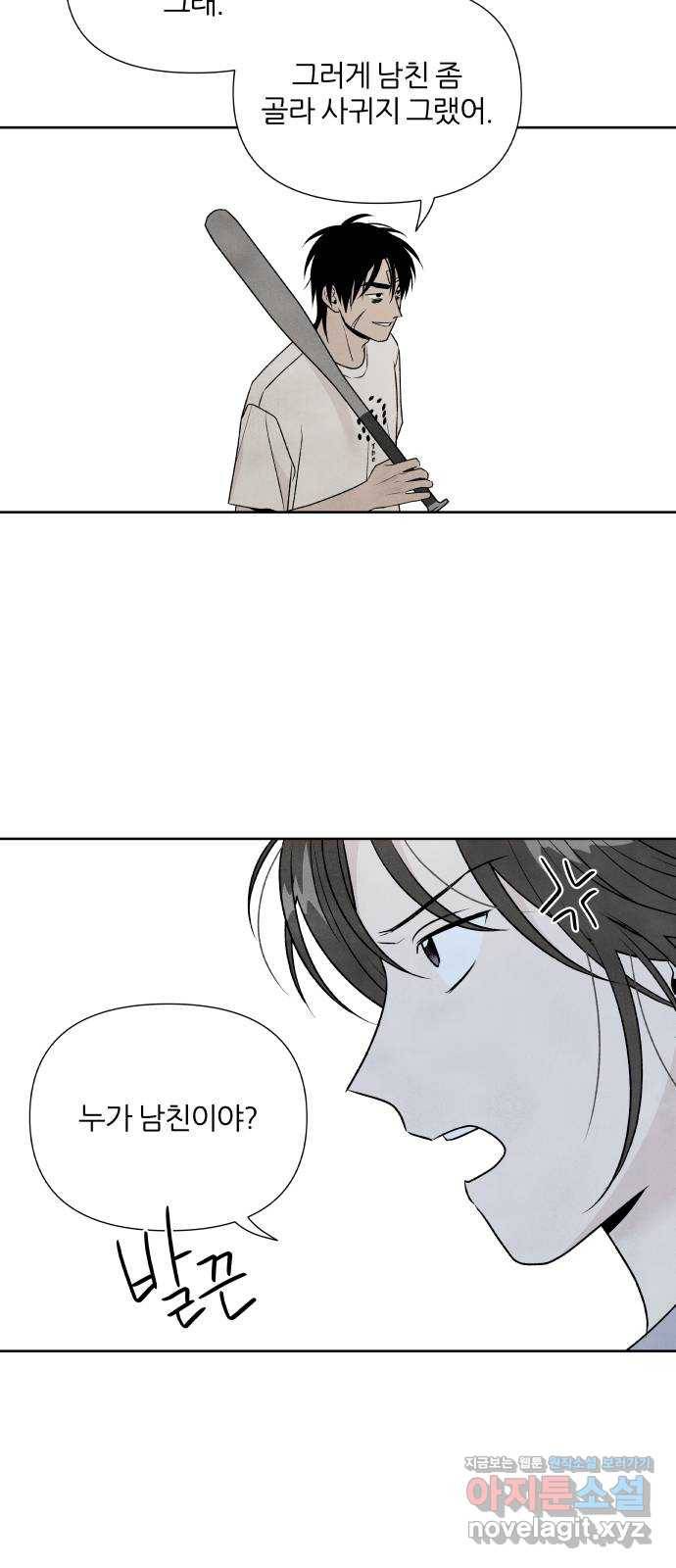 내가 죽기로 결심한 것은 27화 18