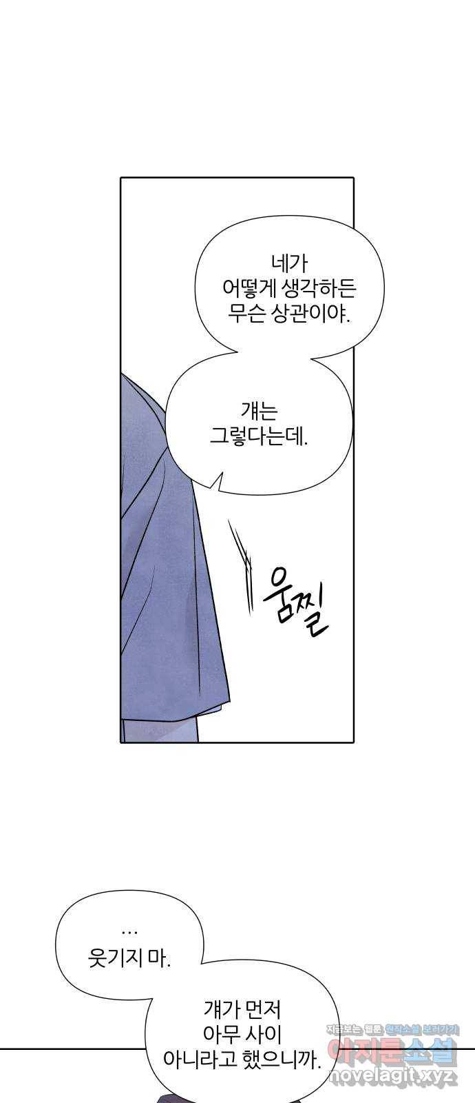 내가 죽기로 결심한 것은 27화 20