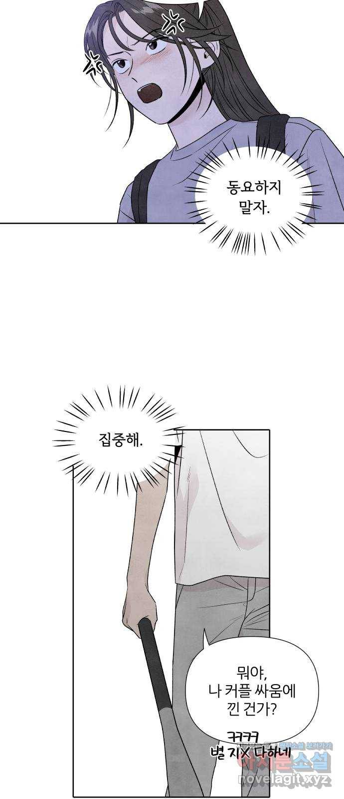 내가 죽기로 결심한 것은 27화 21