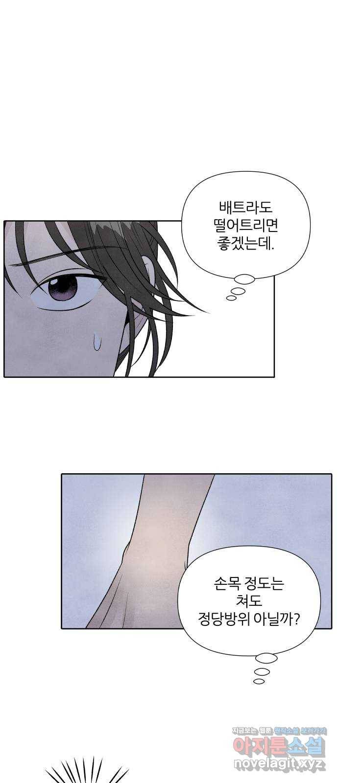 내가 죽기로 결심한 것은 27화 22