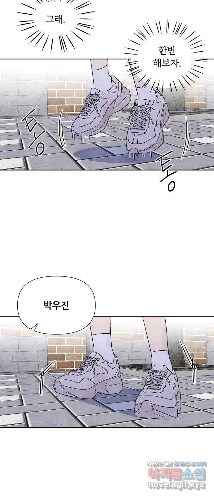 내가 죽기로 결심한 것은 27화 23