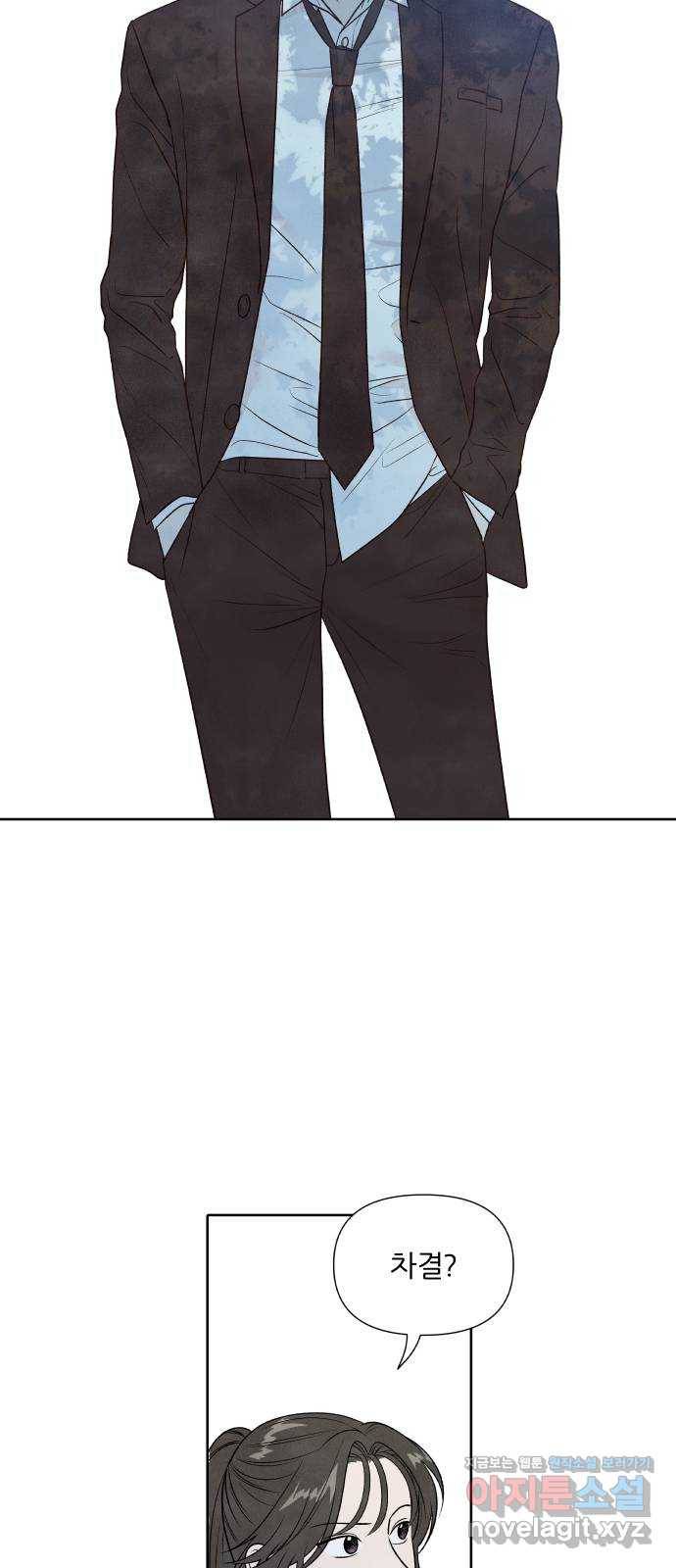 내가 죽기로 결심한 것은 27화 26