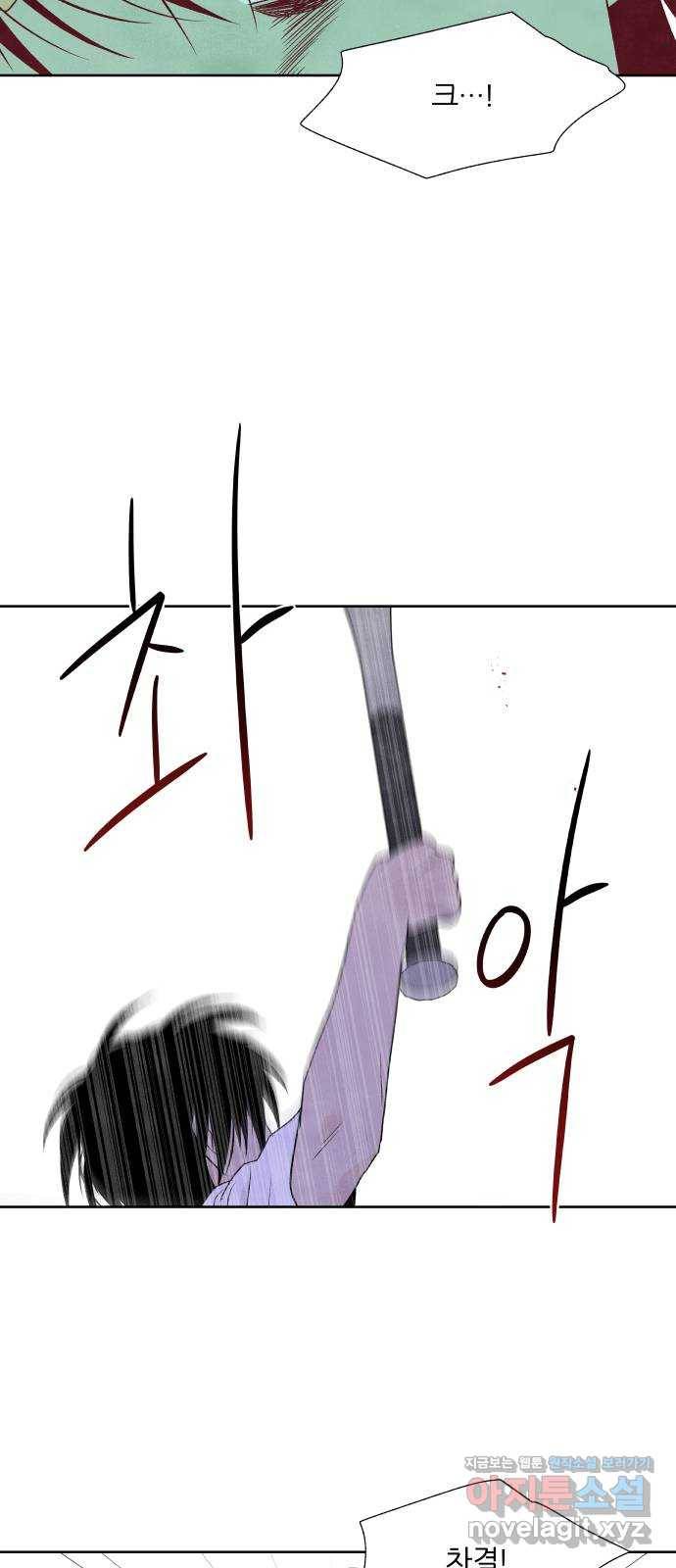 내가 죽기로 결심한 것은 27화 29